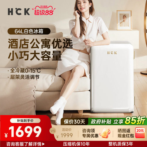 哈士奇酒店民宿专用冰箱高颜值