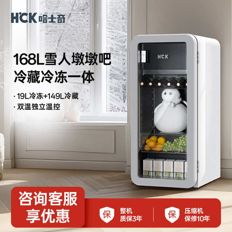 HCK哈士奇冰吧雪人墩墩吧高颜值