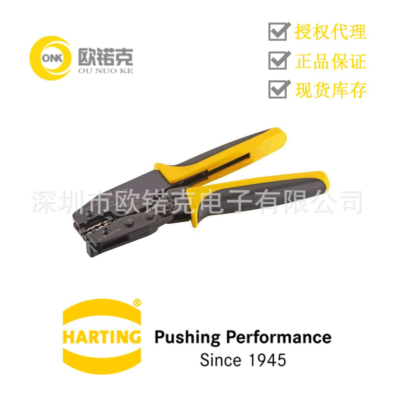 哈丁HARTING重载连接器德国原装插针针座 压线钳退针器压接工具