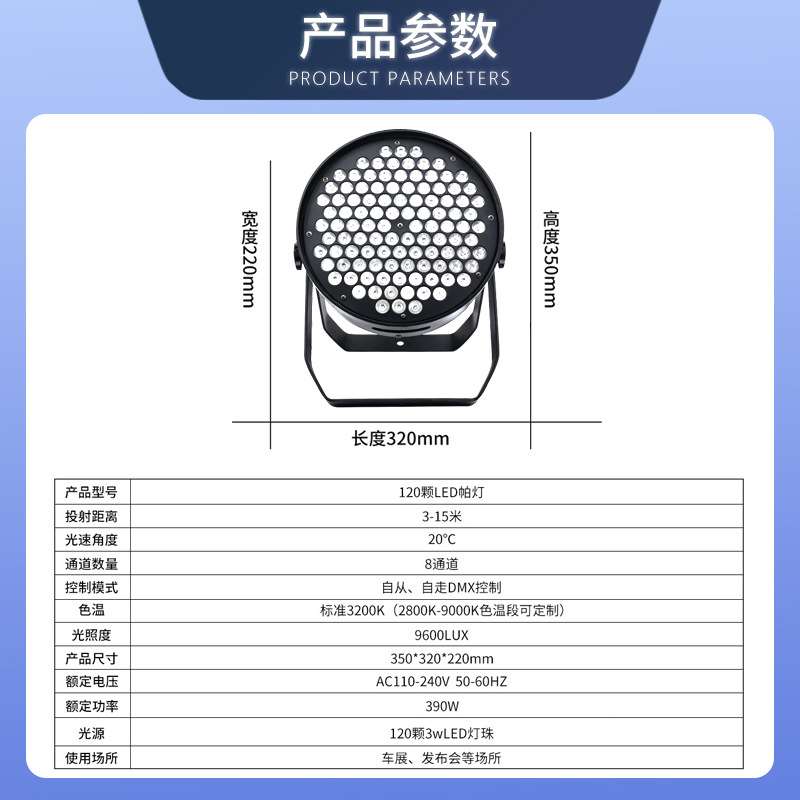 捷创120颗3W帕灯大功率led染色灯剧院演出面光灯舞台灯光 七彩