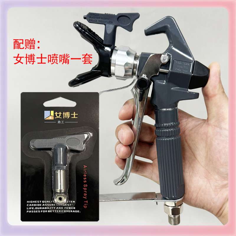 ?E300无气高压喷涂机喷枪喷嘴喷乳胶漆油漆涂料喷漆喷头喷嘴座配