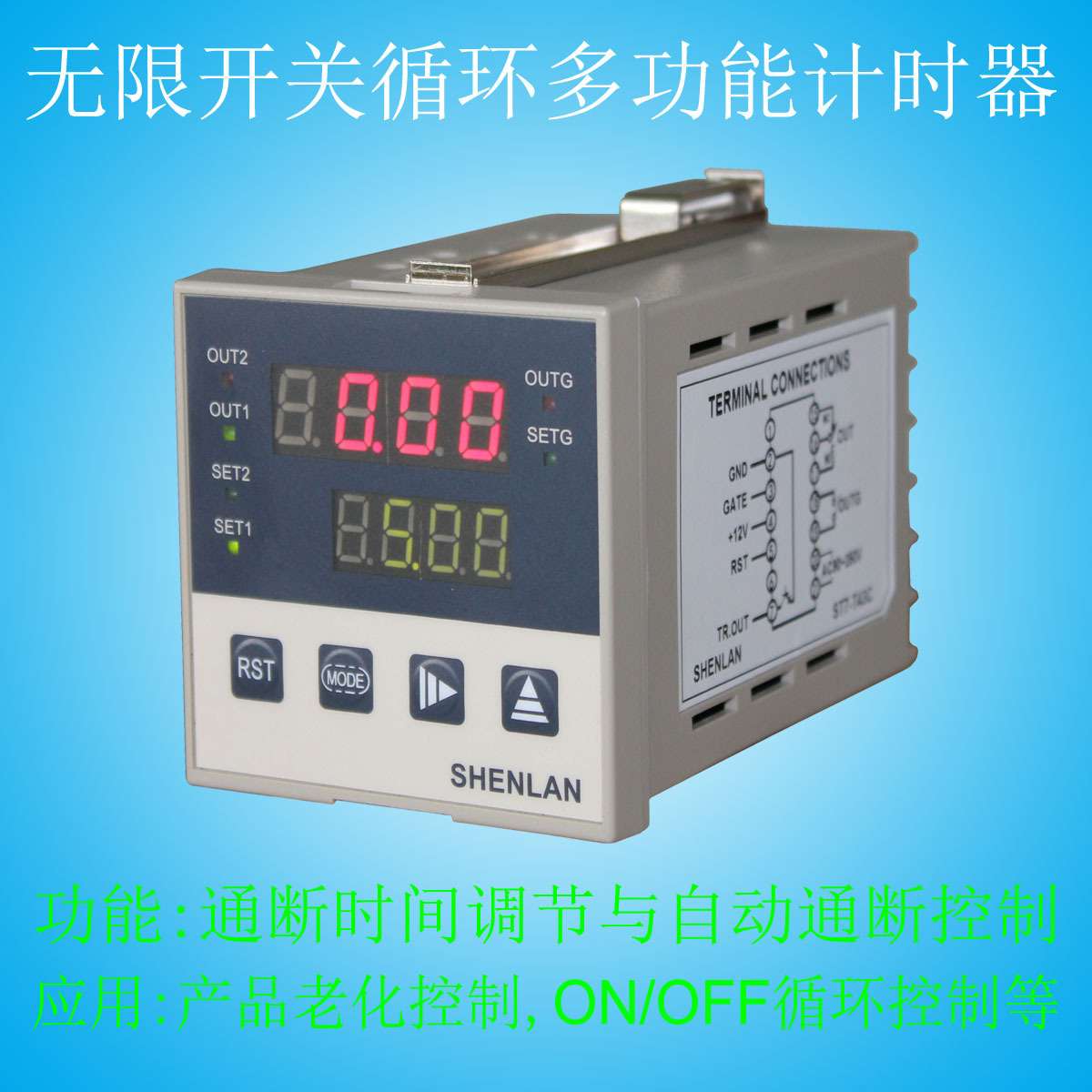 开关循环定时 开关时间可调 时间继电器 循环计时控制器 ST7-T41S