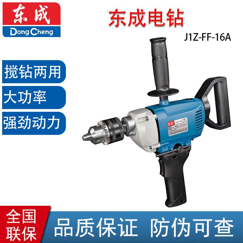 冲击钻 东城J1Z-FF-16A 手电钻多功能 800w大功率枪锤钻打孔
