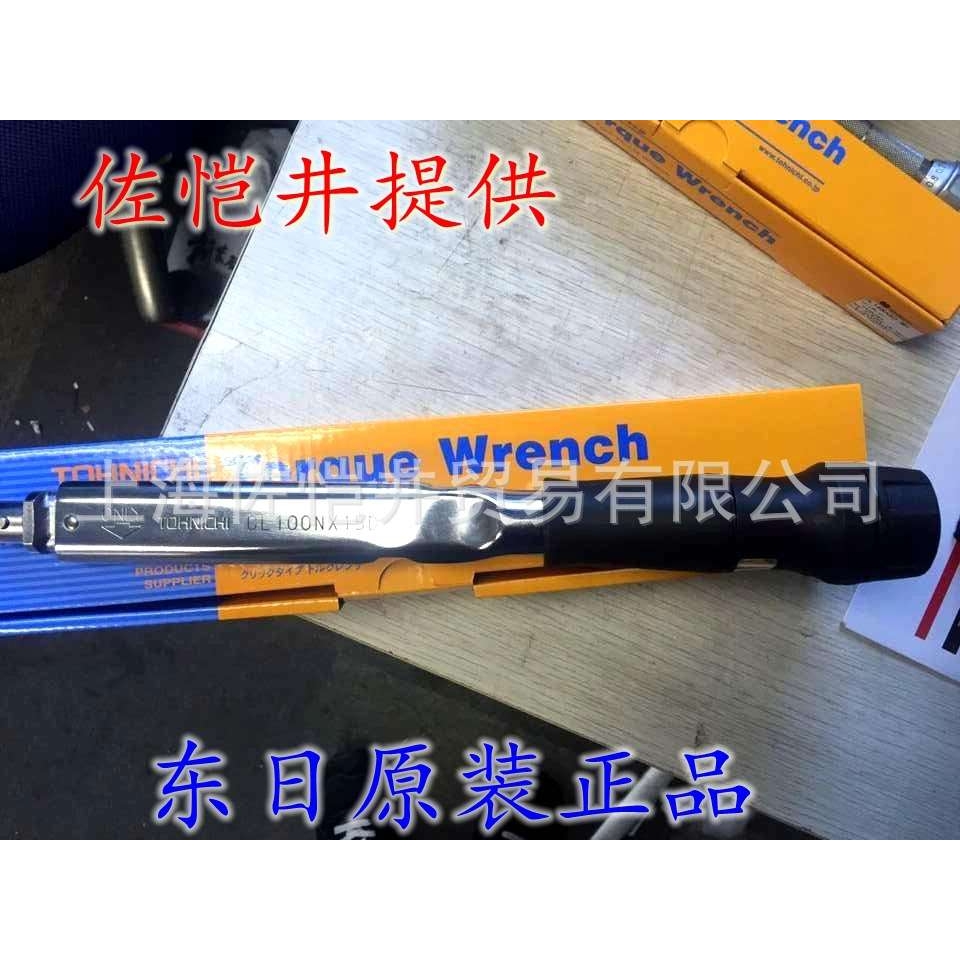 TOHNICHI/东日 CL100NX15D 扭力扳手