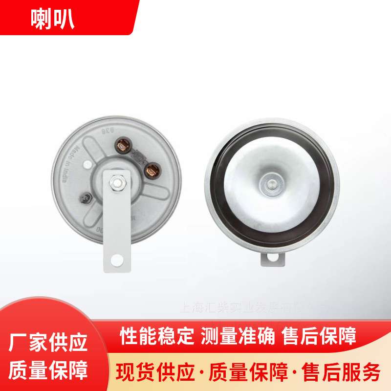 大功率盆型货车喇叭双磁式重低音鸣笛汽车电喇叭汽车用品供应