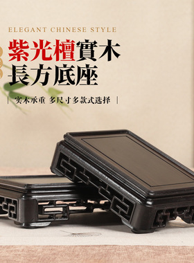 黑檀木正方长方方台茶壶玉石古玩摆件印章佛像紫砂壶底座木雕木托