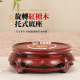 圆形底座实木可旋转花瓶盆景鱼缸佛像茶壶奇石雕刻工艺品摆件底座