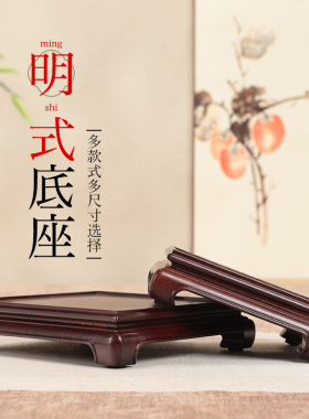 非洲酸枝实木新中式木雕托架 文昌塔方形底座 奇石茶壶盆景托架