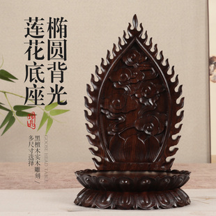 实木莲花底座摆件佛像神像底座加高背光菩萨供奉台椭圆形莲花底座