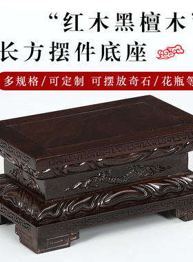 黑檀长方莲花金刚佛像底座实木观音菩萨财神关公神像摆件加高托架