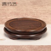 实木黑檀明式 旋转底座花瓶盆景香炉茶壶摆件圆形玉石佛像鱼缸底座