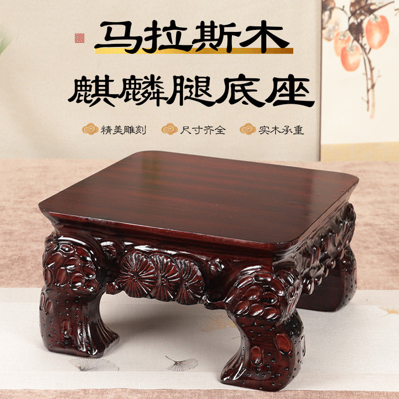 实木奇石根雕底座泰山石头盆景花瓶鱼缸工艺品摆件加高底座可挖槽