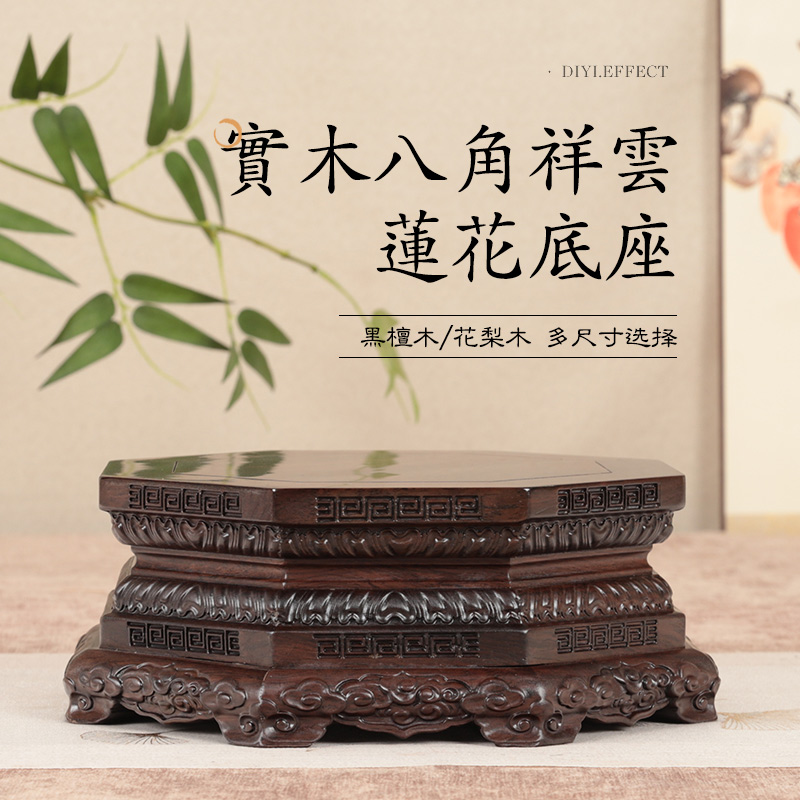 黑檀木八角佛像財神蓮花底座