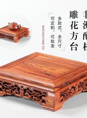 红木雕刻工艺品摆件底座花瓶盆景鱼缸实木佛像底座古董奇石展示架