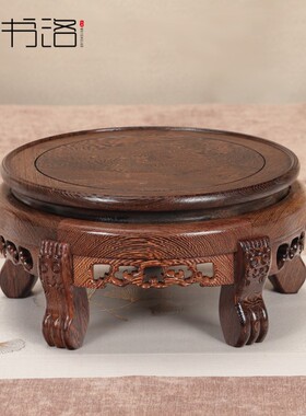 鸡翅木底座实木圆形观音佛像工艺品摆件奇石底座花瓶鱼缸花盆底座