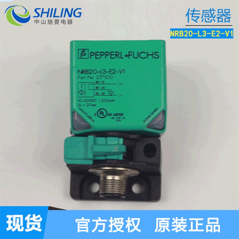 速发+ 传感器RB20-L-E2-V1 感应式传感器
