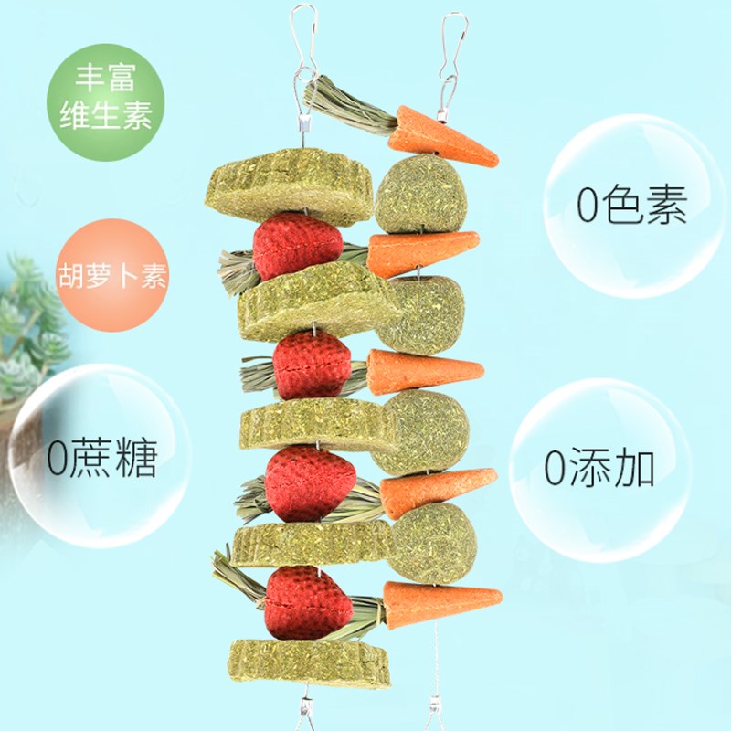 速发兔子仓鼠磨牙零食磨牙串串玩具造景胡萝卜草莓金丝熊猪磨牙棒