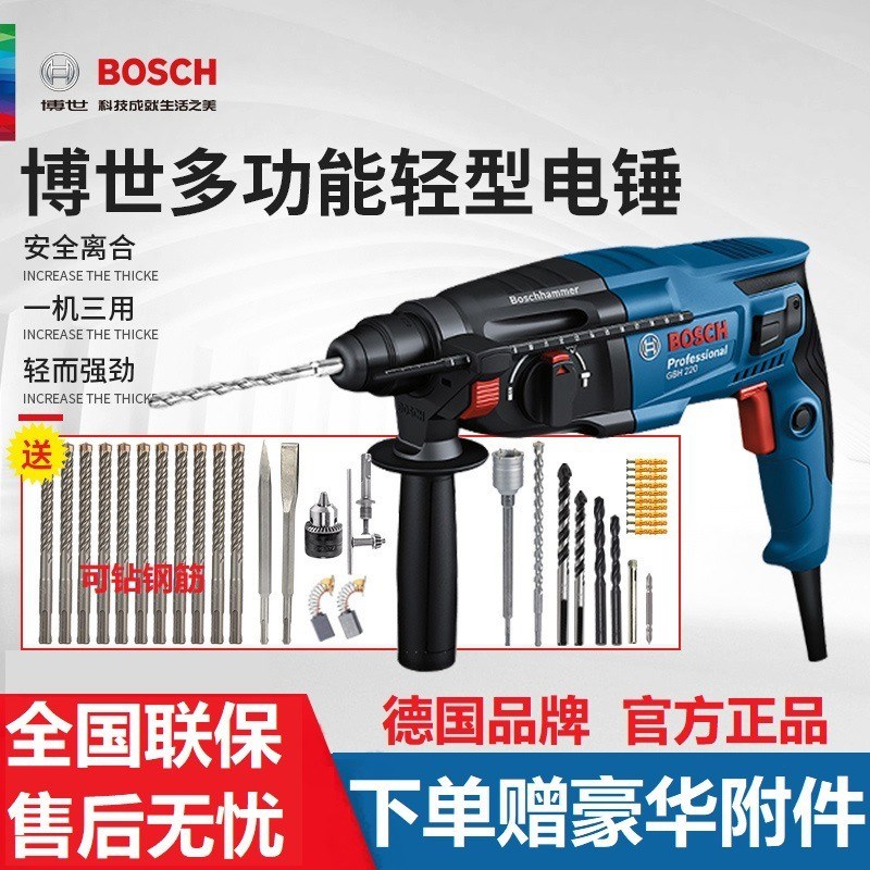 速发电锤电镐大功率冲击钻工业混凝土电动工具家用多功能电钻
