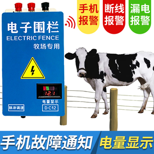 直供畜牧电围栏 养殖牛羊猪高压脉冲主机系统 牧场电子围栏防护网
