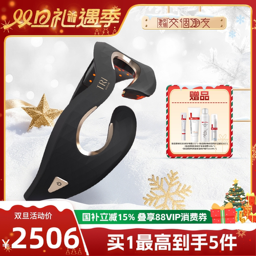 【交个朋友双旦礼遇季】TriPollar初普嫩眼美眼仪