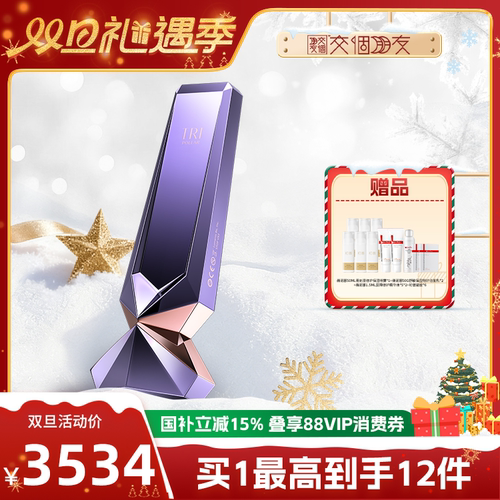 TriPollar初普射频脸部美容仪