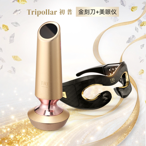 【买贵退差保价618】TriPollar初普金刻刀+眼部美容仪初普美眼仪