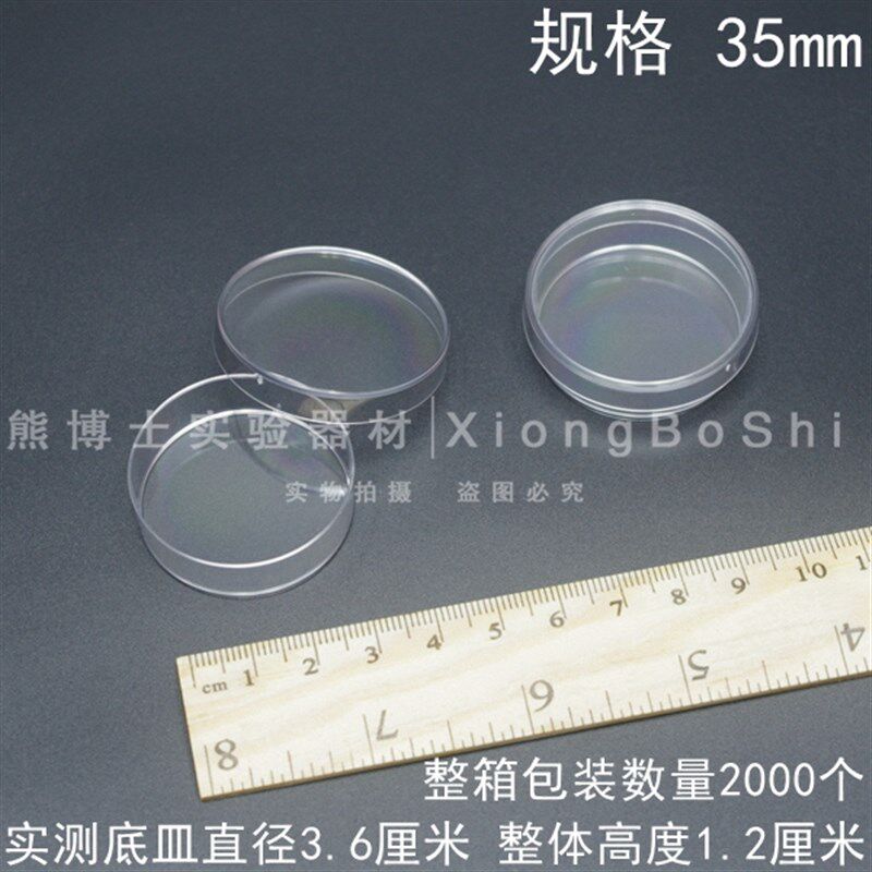 现货速发一次性塑料培养皿5mm60mm0mm100mm圆型圆形方型整箱价10