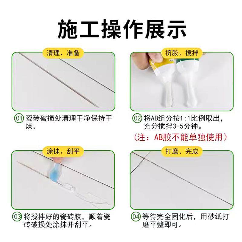 现货瓷砖修补剂釉面修复膏地板砖补坑大理石磁砖地U砖补洞陶瓷裂