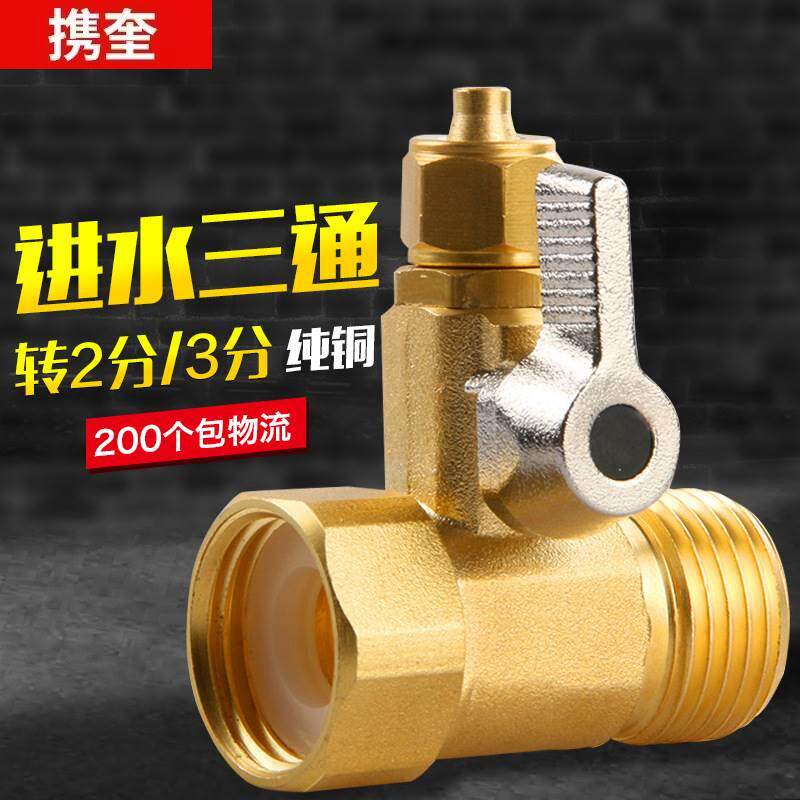 现货速发净水器机进水4分转2分三通分水阀带开关水管接头分球阀滤