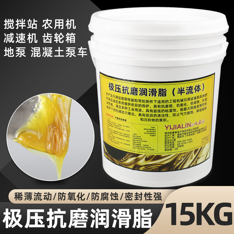 现货速发大桶15公斤0#极压抗磨半流体润滑脂工程机械润滑油防锈黄