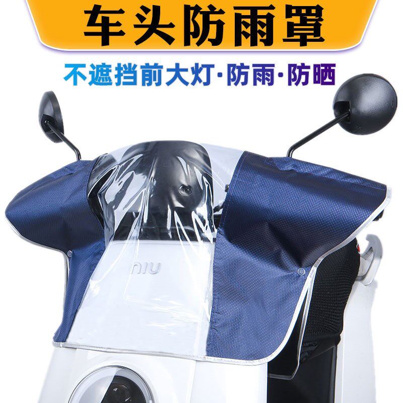 现货速发电动车防雨罩三轮车踏板摩托车中控仪表盘透明防水遮雨罩