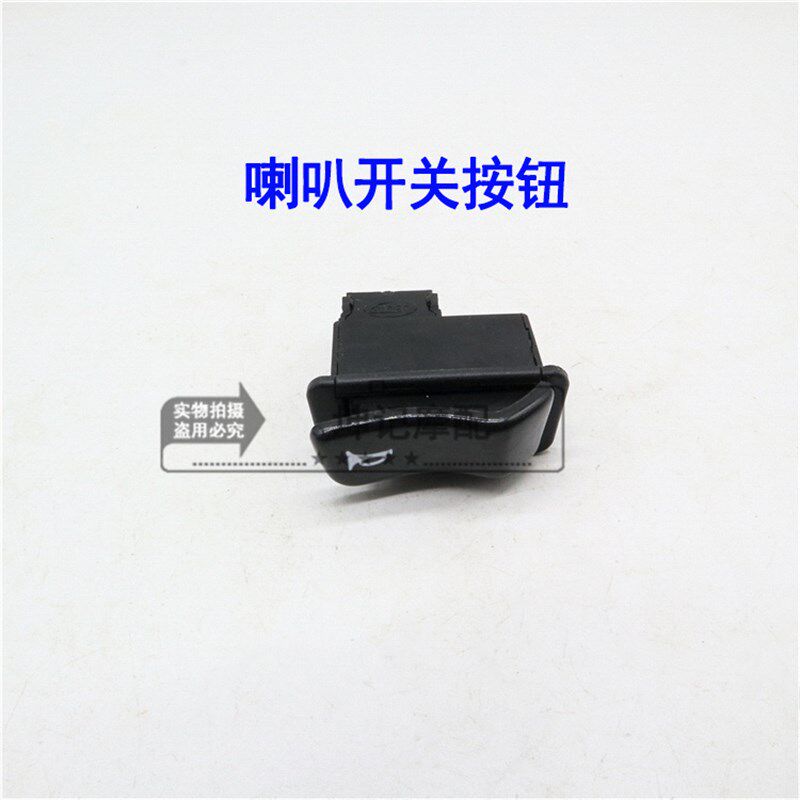 现货速发适用悦星HJ125T-/A/C/D启动转向大灯远近光开关按钮