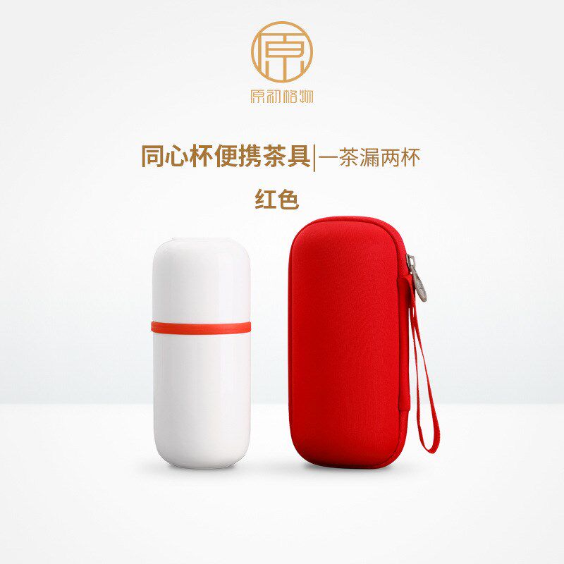 现货速发可批同心杯陶瓷泡茶杯茶水分离便携茶具旅行快客杯一壶二