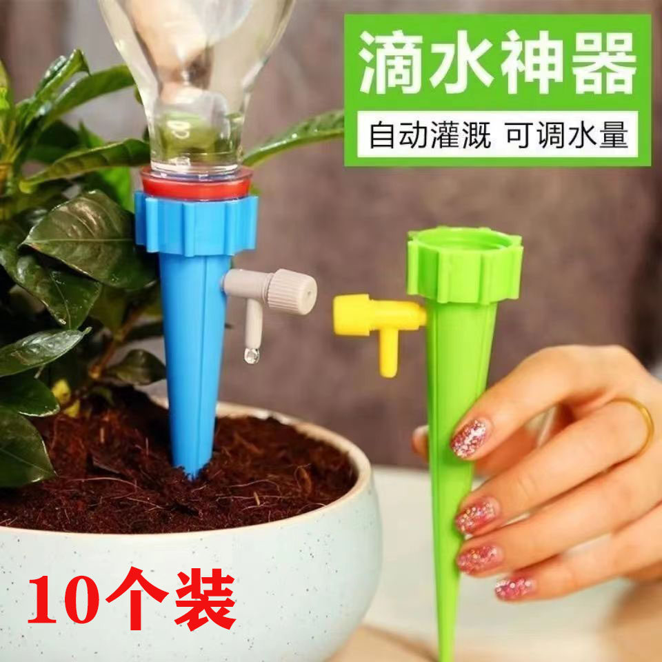 现货速发自动浇花器浇水神器家用室内可调节水流渗水滴水器滴灌懒