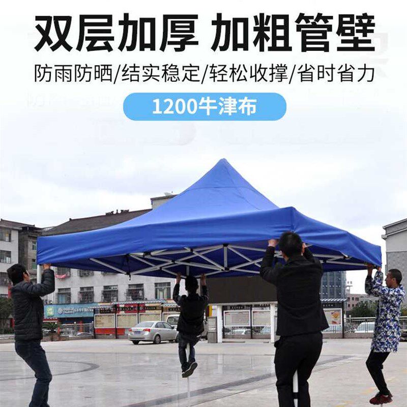 现货速发者也户外临时隔离帐篷四脚封闭式防雨防晒伸缩雨棚蓝色×