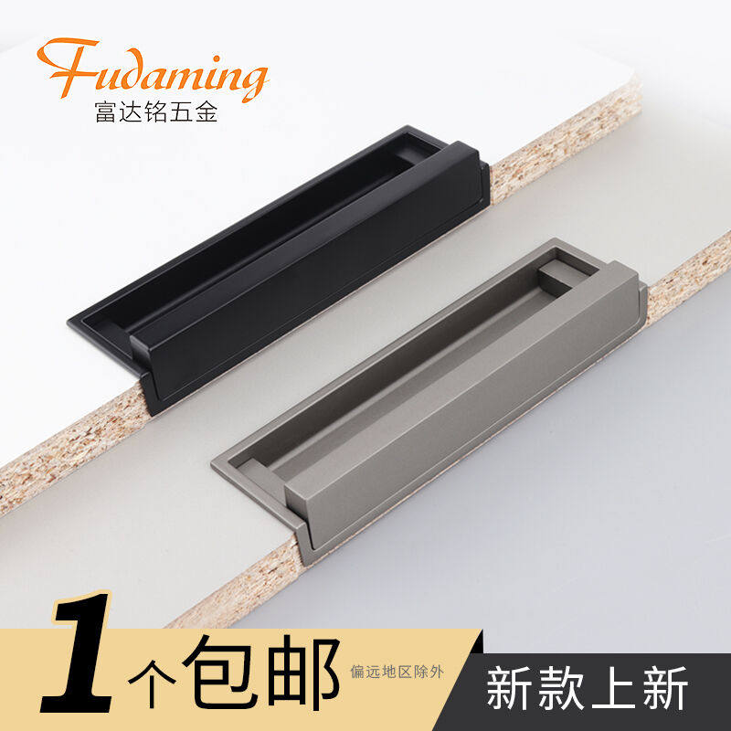 现货速发富达铭开槽拉手嵌入式整体橱柜衣柜门把手铁灰色移门拉