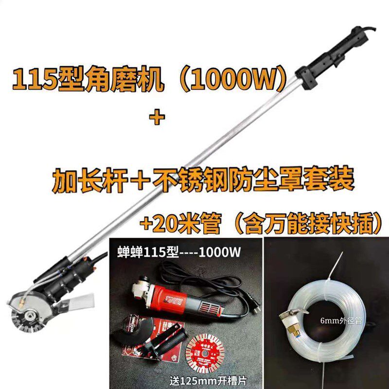 现货速发角磨机加长杆改开槽机延长杆长臂无尘开槽神器水电安装单