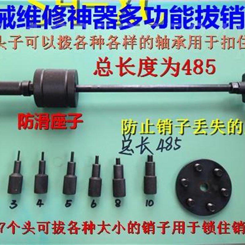 现货速发。拔销器机械维修拔销器印刷机拔销器维修工具轴承拉拔器