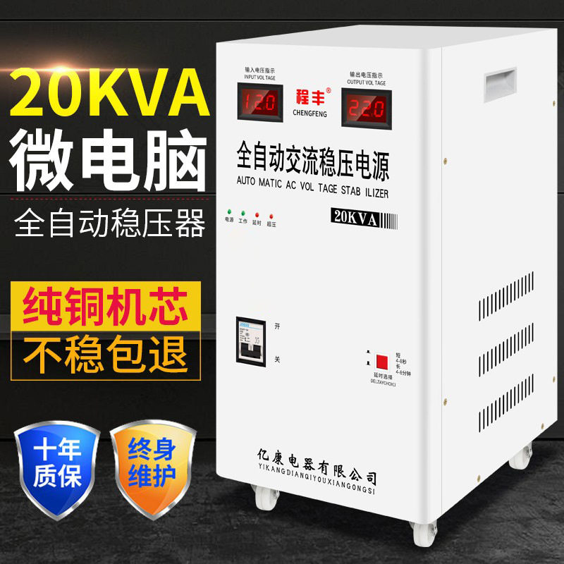 现货速发稳压器纯铜0000w全自动220用空调电脑超低压大功率调压0k