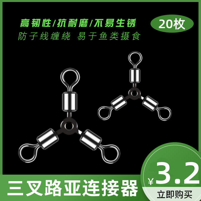 现货速发三叉O型钓鱼连接器金属八字转环分钩器分线8字连接环长脚