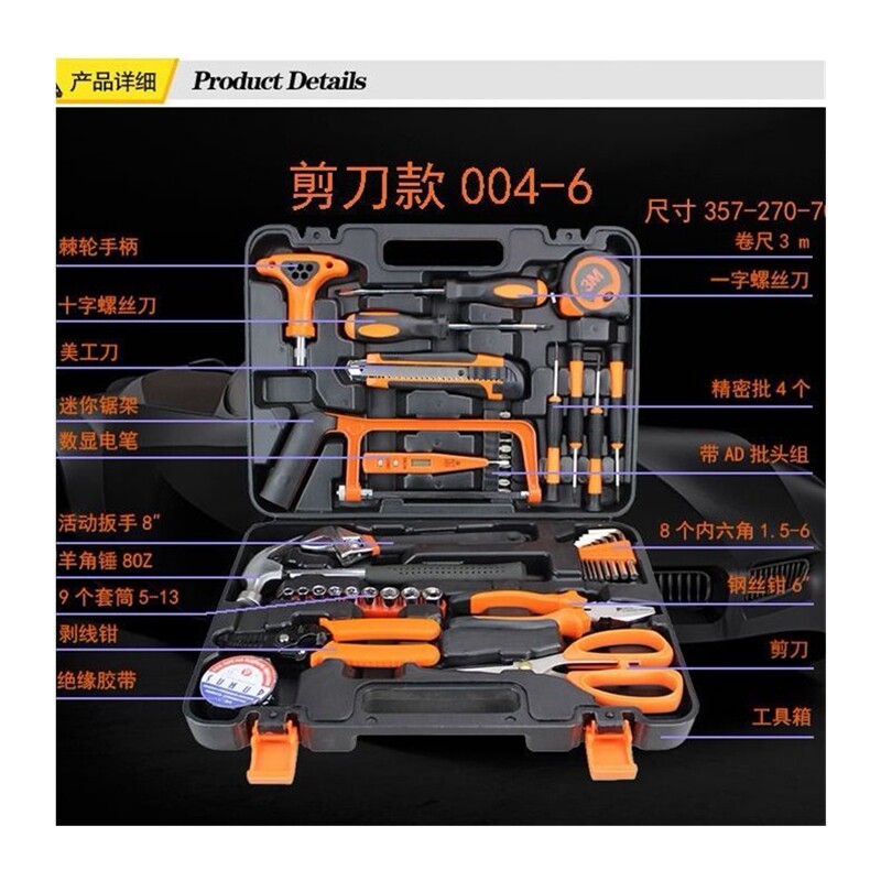现货速发超划算家用五金工具套装维修工具箱多功能组合工具套装车