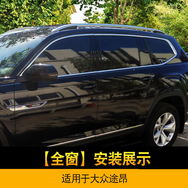 现货速发适用于17-22款大众途昂车窗饰条车身门边条途昂改装外观