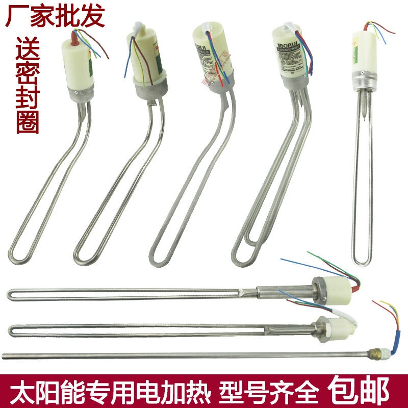 现货速发太能加热棒电加热管电热棒热水器辅助加热器防干烧带温控