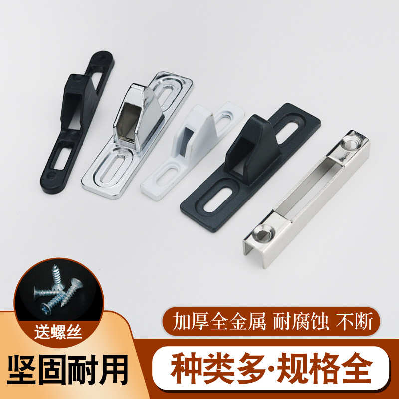 现货速发老式门窗钩锁凸扣0型台推拉移门条形锁座扣勾子门窗配件