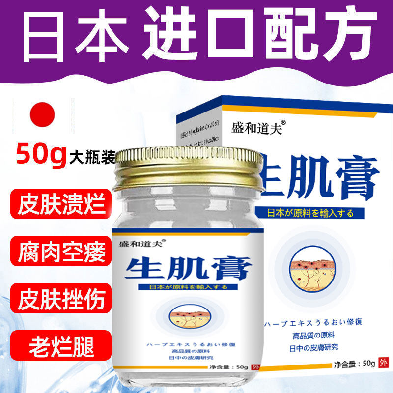 现货速发褥疮膏卧床老人药膏臀部压疮修复损伤去腐生肌膏外用