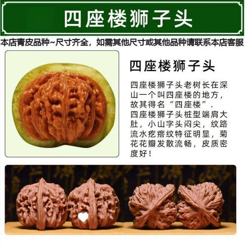 现货速发核桃文玩赌青皮闷尖四座楼白狮子满天星园官帽