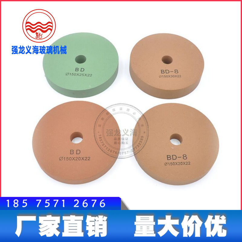 现货速发BD抛光轮 红色bd 家私玻璃抛光轮 玻璃圆边抛光轮 异形机