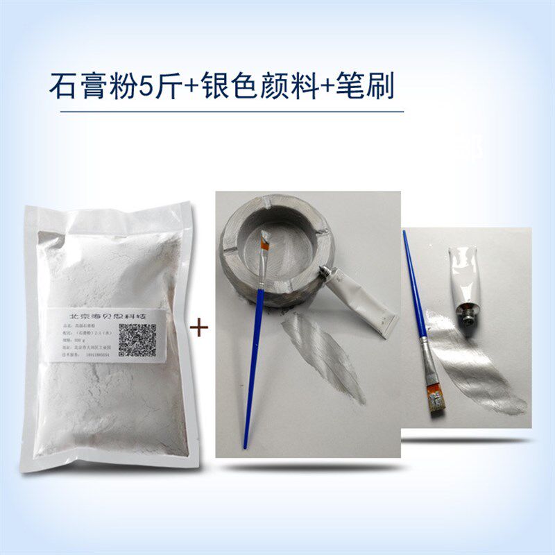 现货速发石膏粉超硬超白快速凝固香薰模具模型场景熟石膏GRG半水
