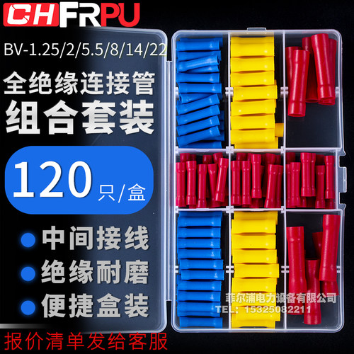 现货速发混装BV0.5-10平方管形全绝缘冷压接线端子快速并头长形中