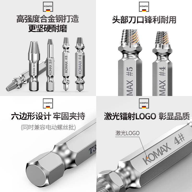 现货速发起钉钻取头取丝器汽修取出器退拆卸螺钉反丝拔取螺丝出断